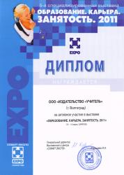 Образование.Карьера.Занятость 2011